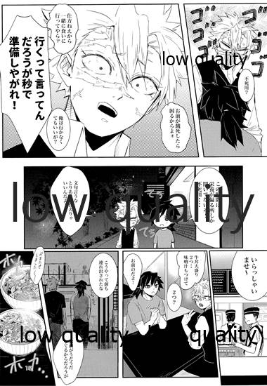 (日輪鬼譚10) [三十八 (みや)] out of the blue 2 (鬼滅の刃)_13