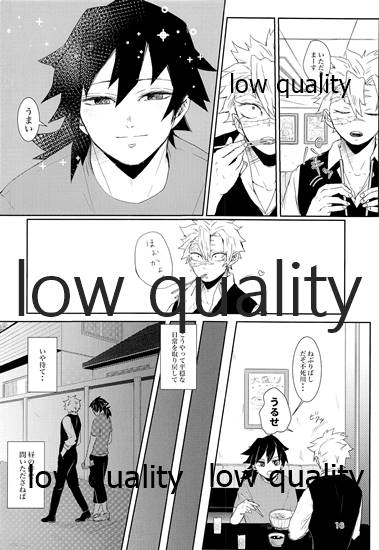 (日輪鬼譚10) [三十八 (みや)] out of the blue 2 (鬼滅の刃)_14