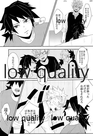 (日輪鬼譚10) [三十八 (みや)] out of the blue 2 (鬼滅の刃)_17