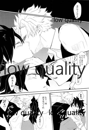 (日輪鬼譚10) [三十八 (みや)] out of the blue 2 (鬼滅の刃)_18