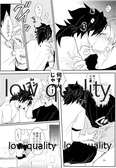 (日輪鬼譚10) [三十八 (みや)] out of the blue 2 (鬼滅の刃)_22