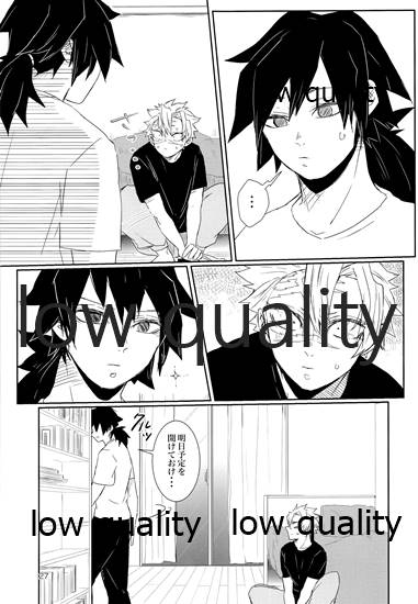 (日輪鬼譚10) [三十八 (みや)] out of the blue 2 (鬼滅の刃)_25