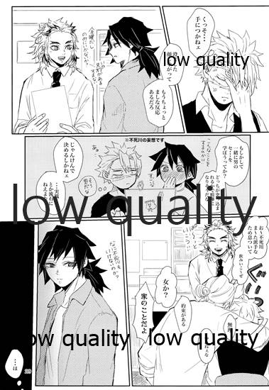 (日輪鬼譚10) [三十八 (みや)] out of the blue 2 (鬼滅の刃)_27