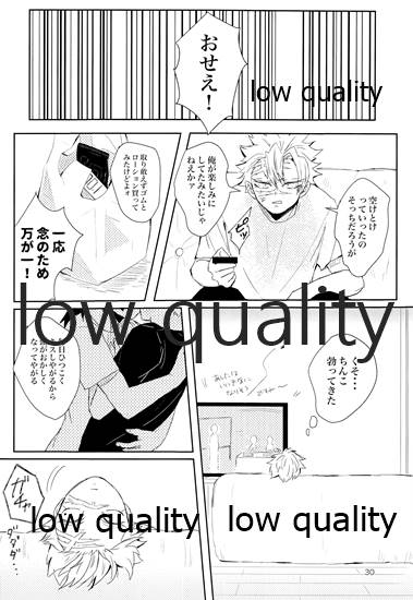 (日輪鬼譚10) [三十八 (みや)] out of the blue 2 (鬼滅の刃)_28