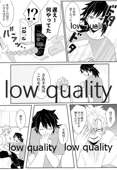 (日輪鬼譚10) [三十八 (みや)] out of the blue 2 (鬼滅の刃)_29