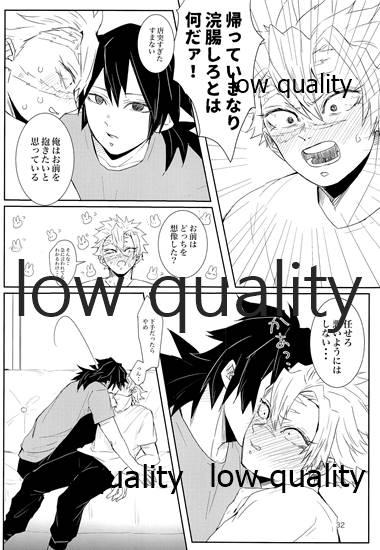 (日輪鬼譚10) [三十八 (みや)] out of the blue 2 (鬼滅の刃)_30