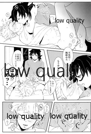 (日輪鬼譚10) [三十八 (みや)] out of the blue 2 (鬼滅の刃)_35