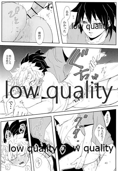 (日輪鬼譚10) [三十八 (みや)] out of the blue 2 (鬼滅の刃)_38