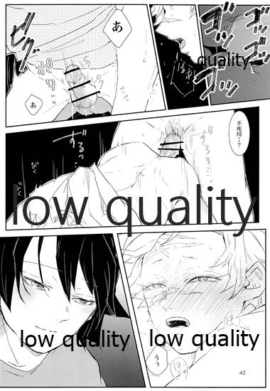 (日輪鬼譚10) [三十八 (みや)] out of the blue 2 (鬼滅の刃)_40