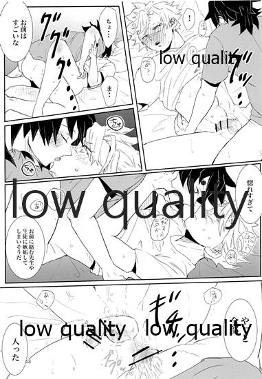 (日輪鬼譚10) [三十八 (みや)] out of the blue 2 (鬼滅の刃)_41