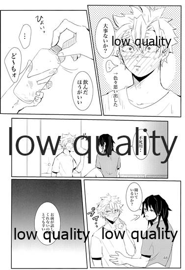 (日輪鬼譚10) [三十八 (みや)] out of the blue 2 (鬼滅の刃)_46