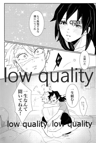 (日輪鬼譚10) [三十八 (みや)] out of the blue 2 (鬼滅の刃)_47