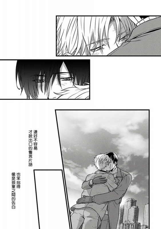 [Akio Chake] Hebi to Hoshikuzu 蛇与群星 Ch. 1-6+番外 完结 [Chinese] [拾荒者汉化组] [Digital]_161