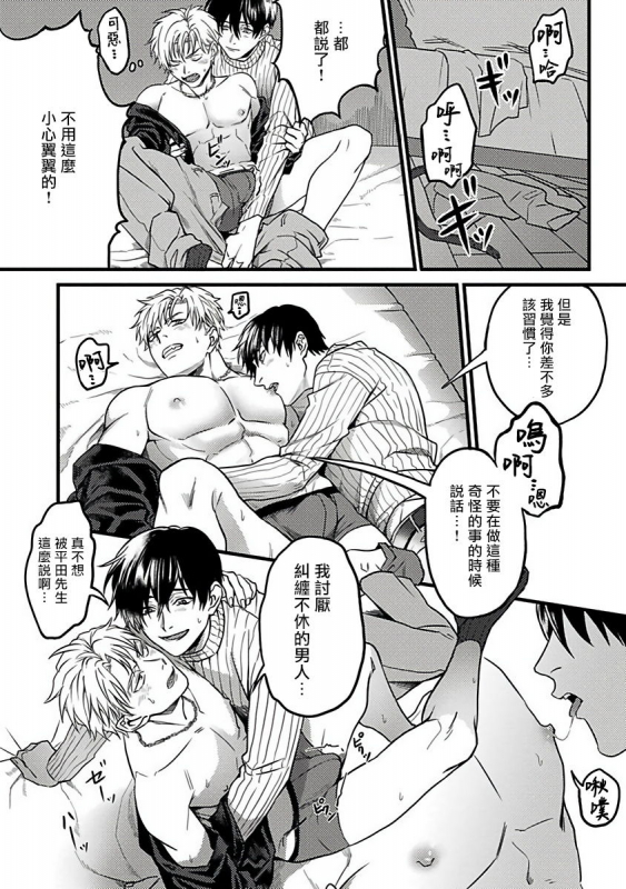 [Akio Chake] Hebi to Hoshikuzu 蛇与群星 Ch. 1-6+番外 完结 [Chinese] [拾荒者汉化组] [Digital]_162