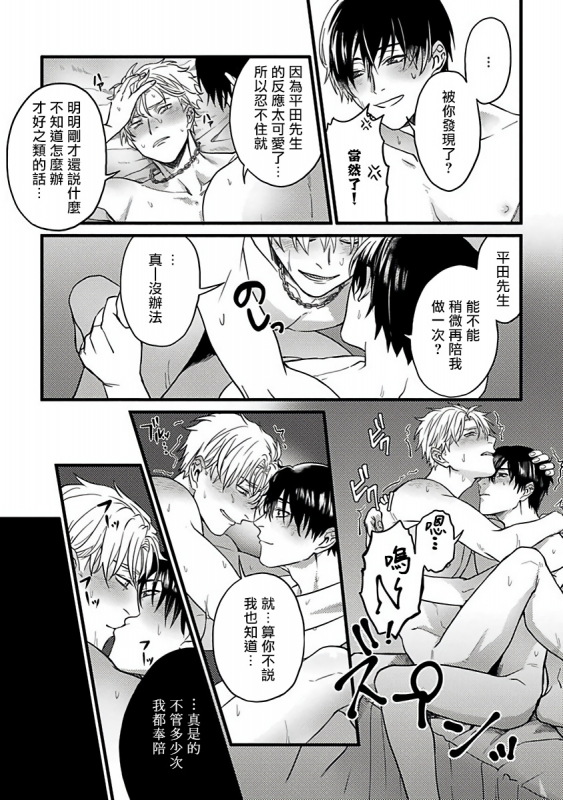 [Akio Chake] Hebi to Hoshikuzu 蛇与群星 Ch. 1-6+番外 完结 [Chinese] [拾荒者汉化组] [Digital]_167