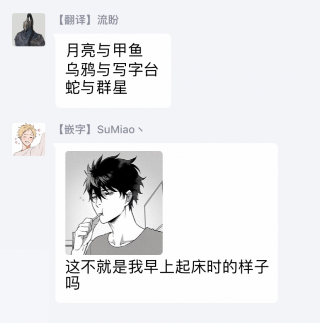 [Akio Chake] Hebi to Hoshikuzu 蛇与群星 Ch. 1-6+番外 完结 [Chinese] [拾荒者汉化组] [Digital]_173