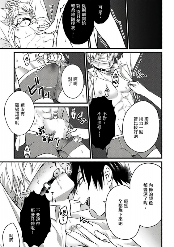 [Akio Chake] Hebi to Hoshikuzu 蛇与群星 Ch. 1-6+番外 完结 [Chinese] [拾荒者汉化组] [Digital]_177