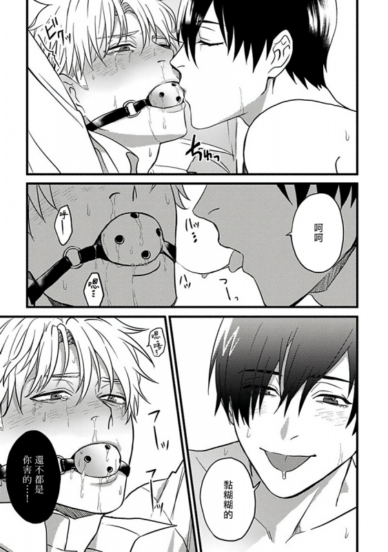 [Akio Chake] Hebi to Hoshikuzu 蛇与群星 Ch. 1-6+番外 完结 [Chinese] [拾荒者汉化组] [Digital]_180