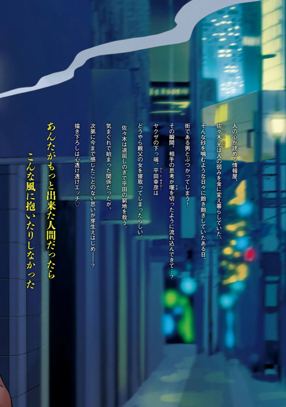 [Akio Chake] Hebi to Hoshikuzu 蛇与群星 Ch. 1-6+番外 完结 [Chinese] [拾荒者汉化组] [Digital]_185