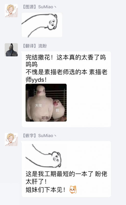 [Akio Chake] Hebi to Hoshikuzu 蛇与群星 Ch. 1-6+番外 完结 [Chinese] [拾荒者汉化组] [Digital]_186