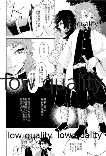 (日輪鬼譚6) [CRAZYPIG777 (とんかつ)] すけべよきかな (鬼滅の刃)_02