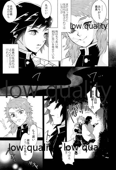 (日輪鬼譚6) [CRAZYPIG777 (とんかつ)] すけべよきかな (鬼滅の刃)_03