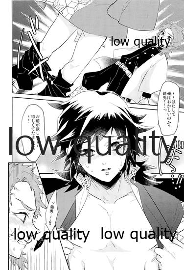 (日輪鬼譚6) [CRAZYPIG777 (とんかつ)] すけべよきかな (鬼滅の刃)_04