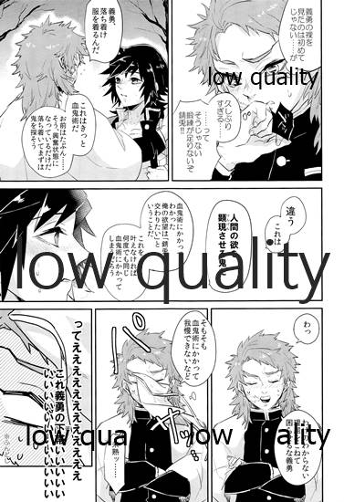 (日輪鬼譚6) [CRAZYPIG777 (とんかつ)] すけべよきかな (鬼滅の刃)_05