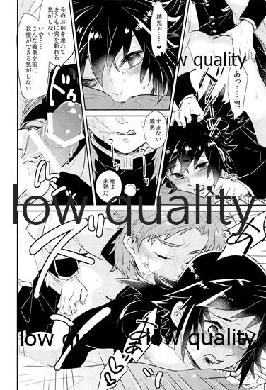 (日輪鬼譚6) [CRAZYPIG777 (とんかつ)] すけべよきかな (鬼滅の刃)_06