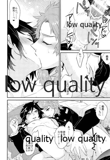 (日輪鬼譚6) [CRAZYPIG777 (とんかつ)] すけべよきかな (鬼滅の刃)_08