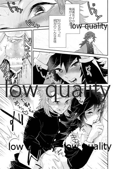 (日輪鬼譚6) [CRAZYPIG777 (とんかつ)] すけべよきかな (鬼滅の刃)_13