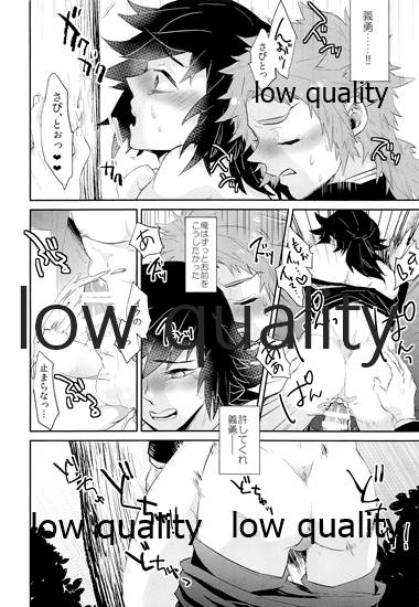 (日輪鬼譚6) [CRAZYPIG777 (とんかつ)] すけべよきかな (鬼滅の刃)_14