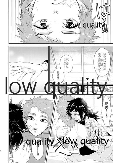 (日輪鬼譚6) [CRAZYPIG777 (とんかつ)] すけべよきかな (鬼滅の刃)_16