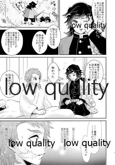 (日輪鬼譚6) [CRAZYPIG777 (とんかつ)] すけべよきかな (鬼滅の刃)_17