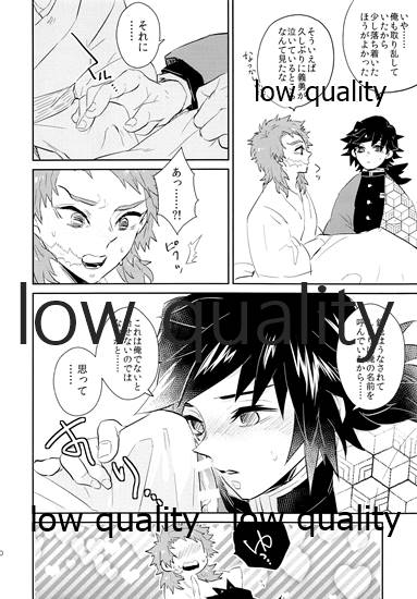 (日輪鬼譚6) [CRAZYPIG777 (とんかつ)] すけべよきかな (鬼滅の刃)_18