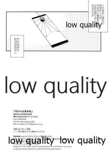 (日輪鬼譚6) [CRAZYPIG777 (とんかつ)] すけべよきかな (鬼滅の刃)_20