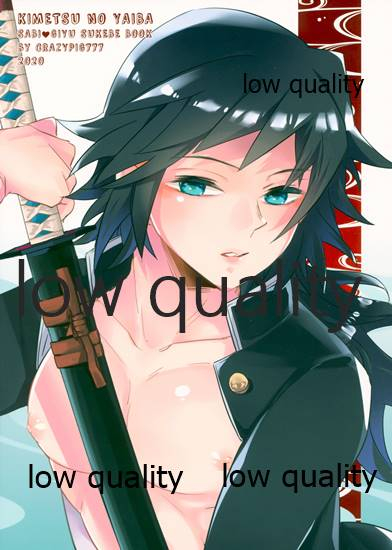 (日輪鬼譚6) [CRAZYPIG777 (とんかつ)] すけべよきかな (鬼滅の刃)_21