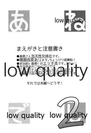 (日輪鬼譚8) [なすめじ (ふうこ)] あねでし2 (鬼滅の刃)_01