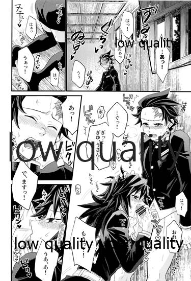 (日輪鬼譚8) [なすめじ (ふうこ)] あねでし2 (鬼滅の刃)_02