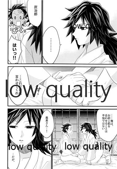 (日輪鬼譚8) [なすめじ (ふうこ)] あねでし2 (鬼滅の刃)_08