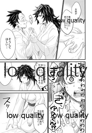 (日輪鬼譚8) [なすめじ (ふうこ)] あねでし2 (鬼滅の刃)_09