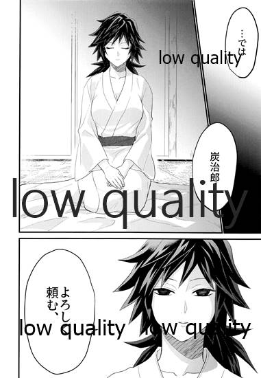 (日輪鬼譚8) [なすめじ (ふうこ)] あねでし2 (鬼滅の刃)_10