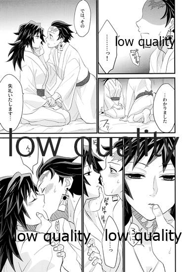 (日輪鬼譚8) [なすめじ (ふうこ)] あねでし2 (鬼滅の刃)_11