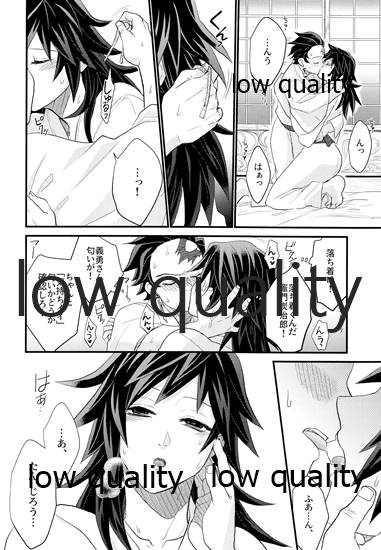 (日輪鬼譚8) [なすめじ (ふうこ)] あねでし2 (鬼滅の刃)_12