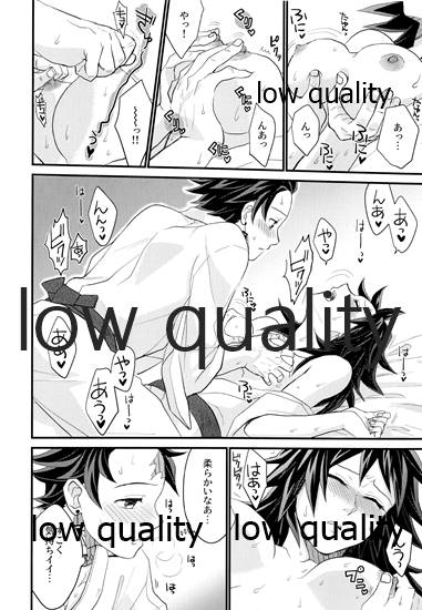 (日輪鬼譚8) [なすめじ (ふうこ)] あねでし2 (鬼滅の刃)_16