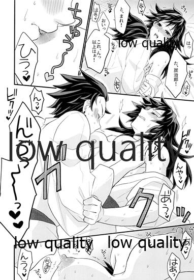 (日輪鬼譚8) [なすめじ (ふうこ)] あねでし2 (鬼滅の刃)_20