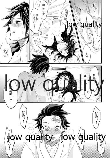 (日輪鬼譚8) [なすめじ (ふうこ)] あねでし2 (鬼滅の刃)_21