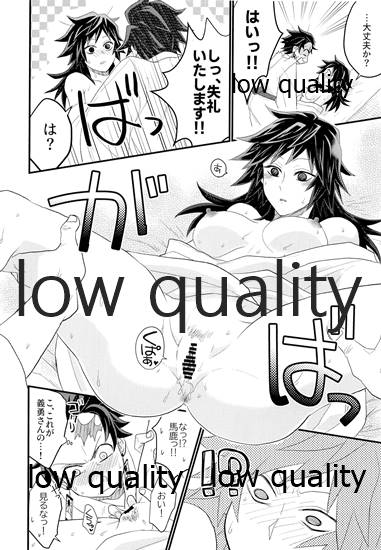 (日輪鬼譚8) [なすめじ (ふうこ)] あねでし2 (鬼滅の刃)_22