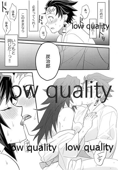 (日輪鬼譚8) [なすめじ (ふうこ)] あねでし2 (鬼滅の刃)_27