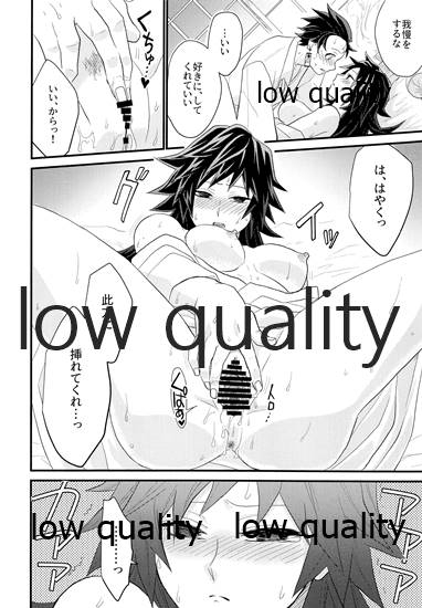 (日輪鬼譚8) [なすめじ (ふうこ)] あねでし2 (鬼滅の刃)_28